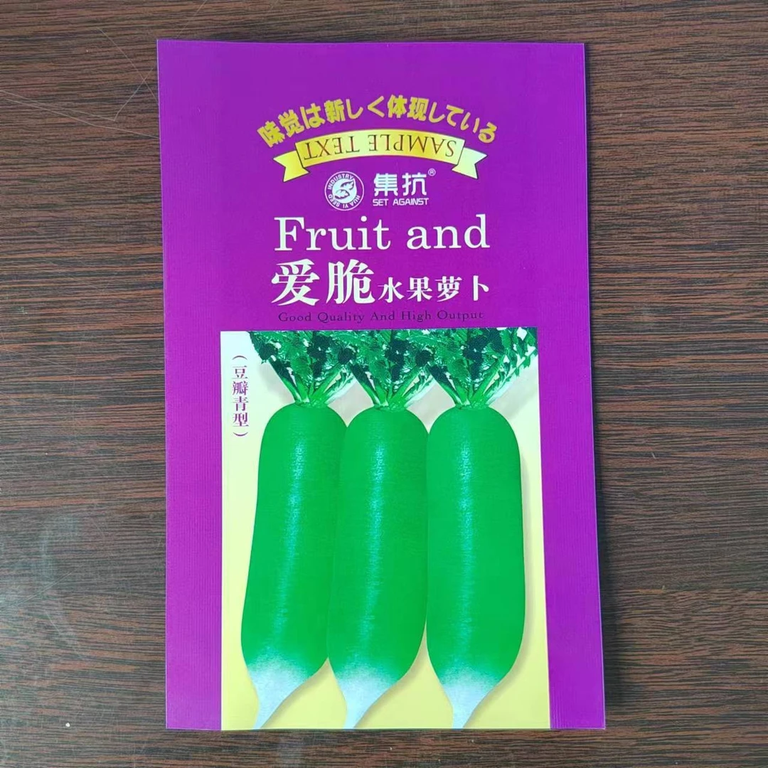 集抗爱脆，水果萝卜种子