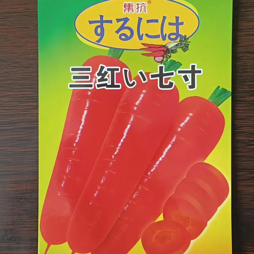 七寸红参，胡萝卜籽