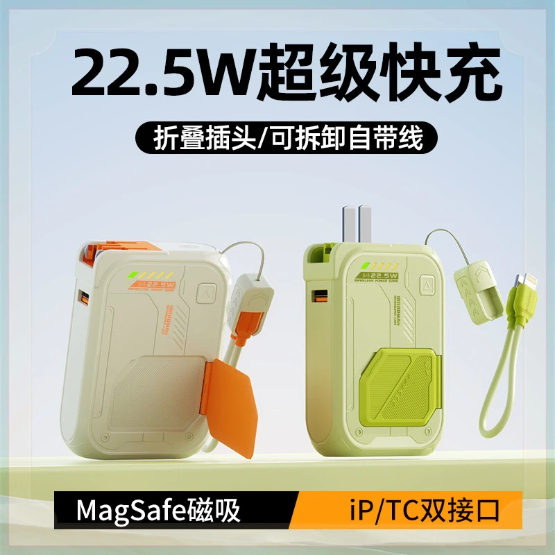新款快充五合一充电宝磁吸无线充自带线磁吸充电宝AC10000毫安足
