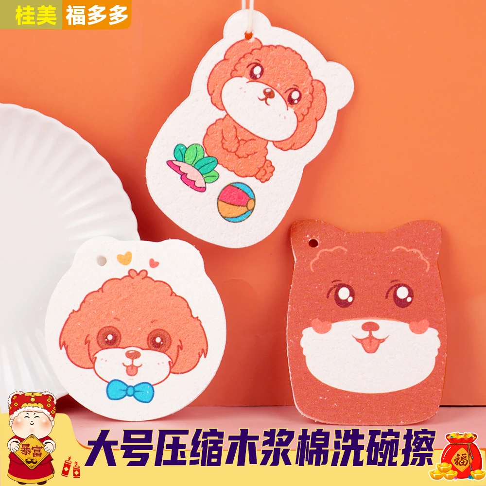桂美福多多【10片装】卡通木浆棉洗碗擦洗碗海绵擦厨房清洁洗锅海绵