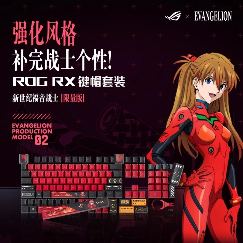 ROG EVA明日香02联名ABS键帽套装机械键盘龙骑士2游侠RX定制键帽