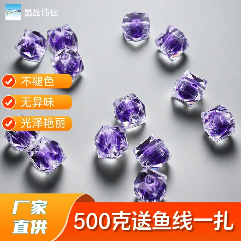 透明方内彩10mm亚克力diy饰品配件手工串珠新款有孔散珠子称重