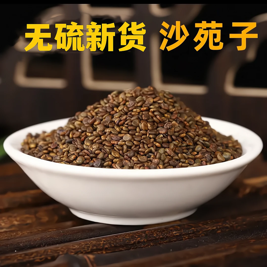【沙苑子】正品无硫新货沙苑子纯正无添加125g泡水煮水可搭配枸杞