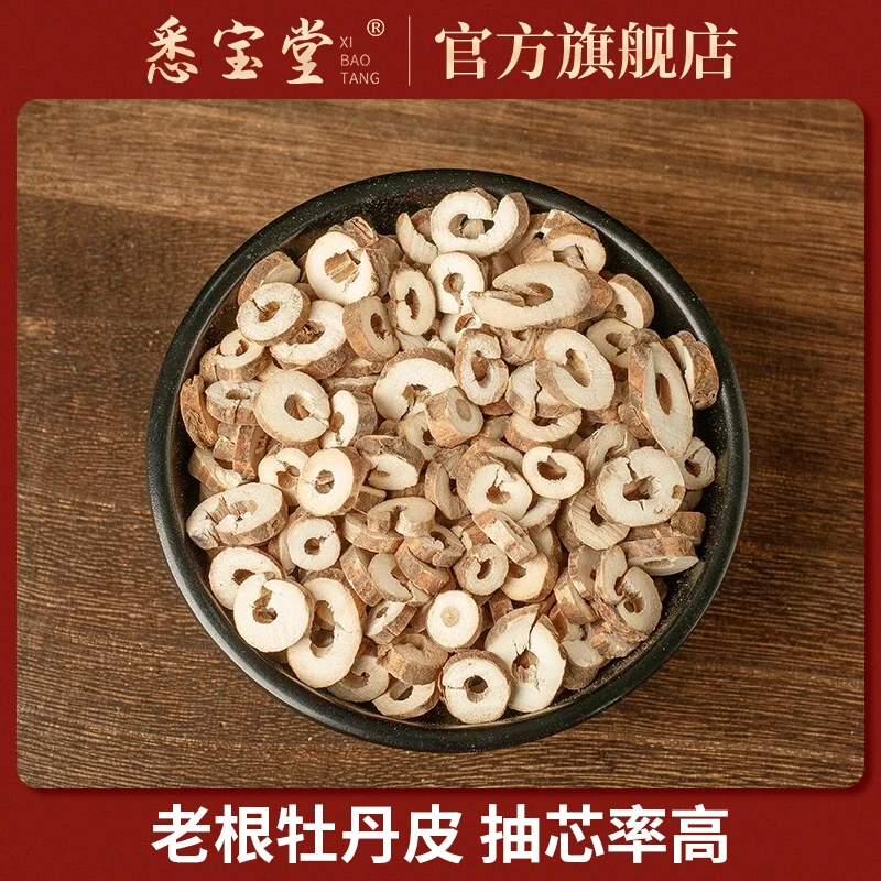 【悉宝堂】牡丹皮片净重250克无硫抽芯正品晾晒千货品质泡