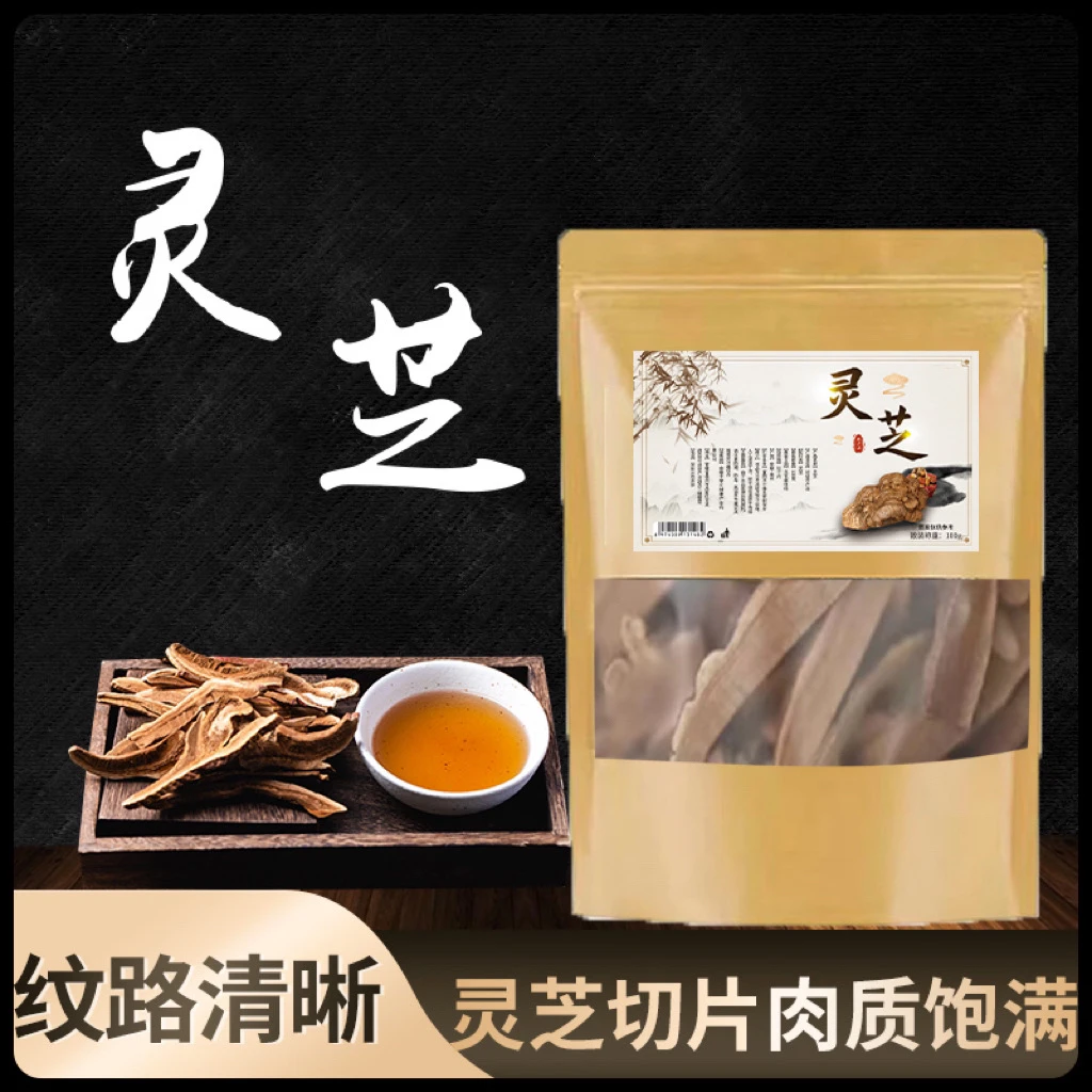【悉宝堂】品质升级正品灵芝片100g/袋