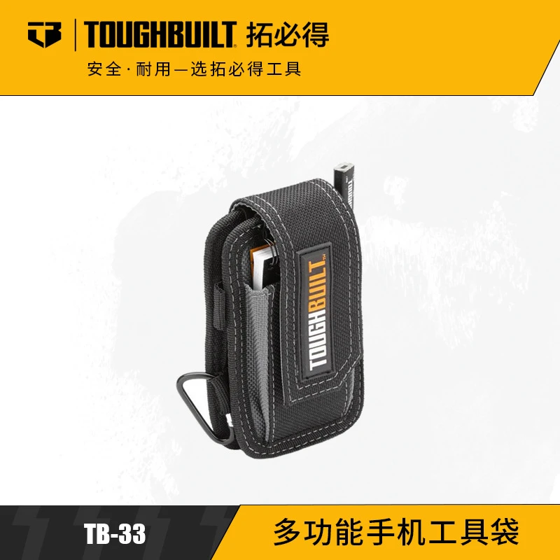 TOUGHBUILT拓必得多用工具包TB-33工具官方木工水电工专用工具包