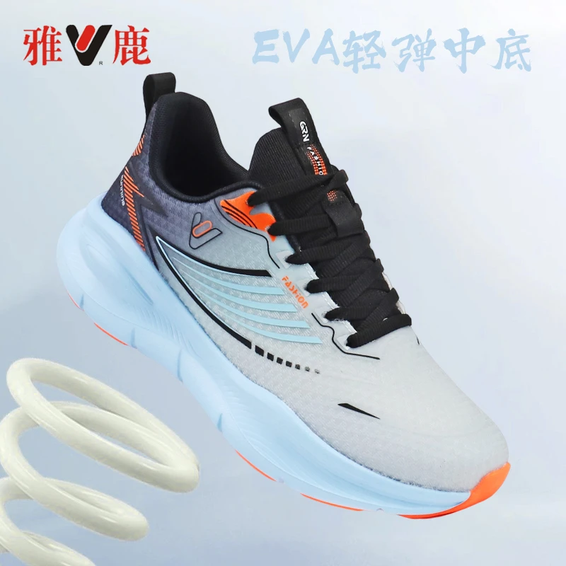 yaloo/雅鹿天使之翼秋季运动鞋男女情侣款减震四季飞织鞋A233-35