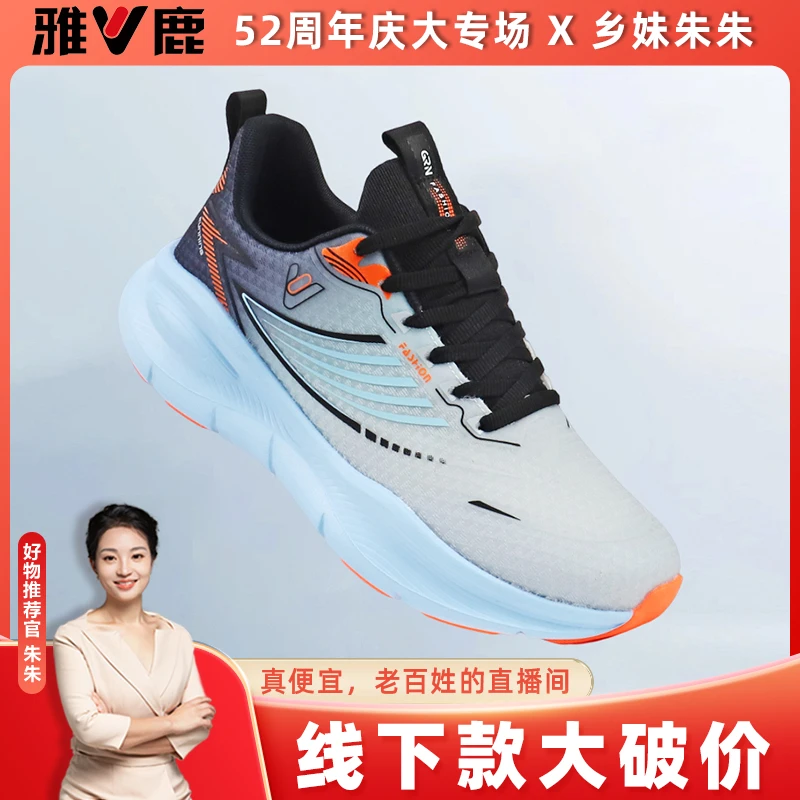 朱朱甄选Q雅鹿天使之翼秋季加绒运动鞋男女情侣款减震四季飞织鞋