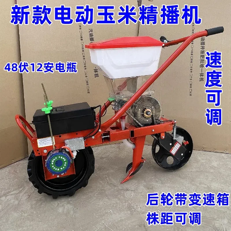 新款电助力玉米精播机透明多功能电动播种追肥除草一体机小型耐用