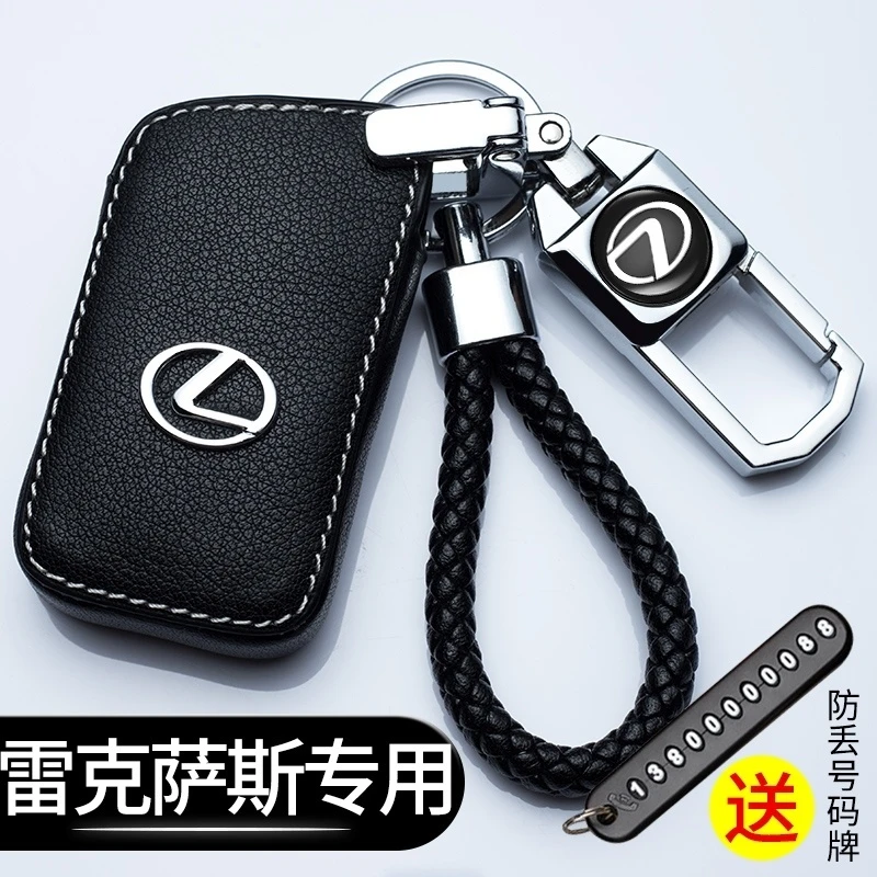 雷克萨斯gx460凌志rx350 lx570 rx270 rx450 es350专用钥匙套包扣