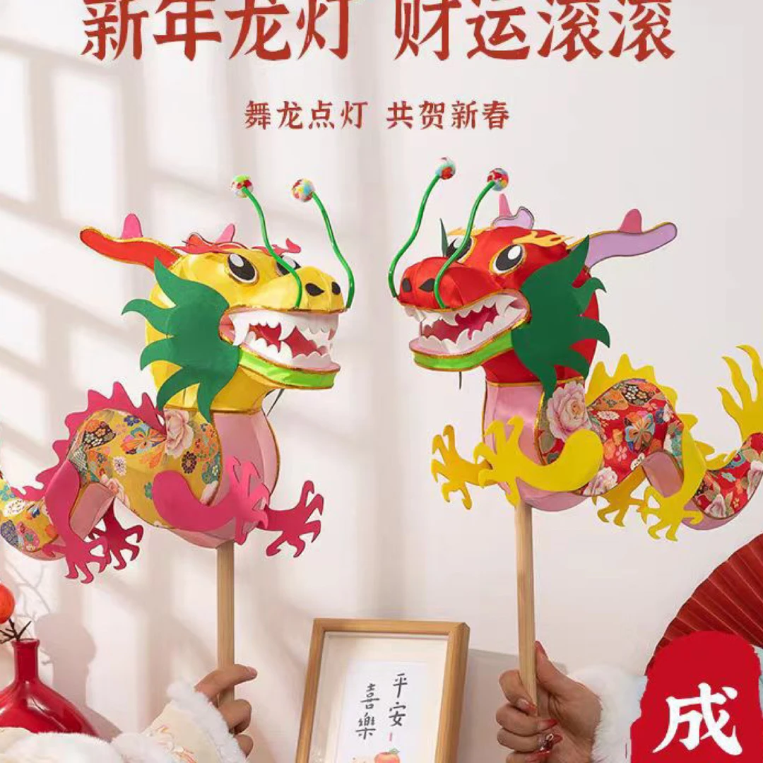 龙年花灯春节元宵节传统手工游园舞龙灯手持龙灯成品