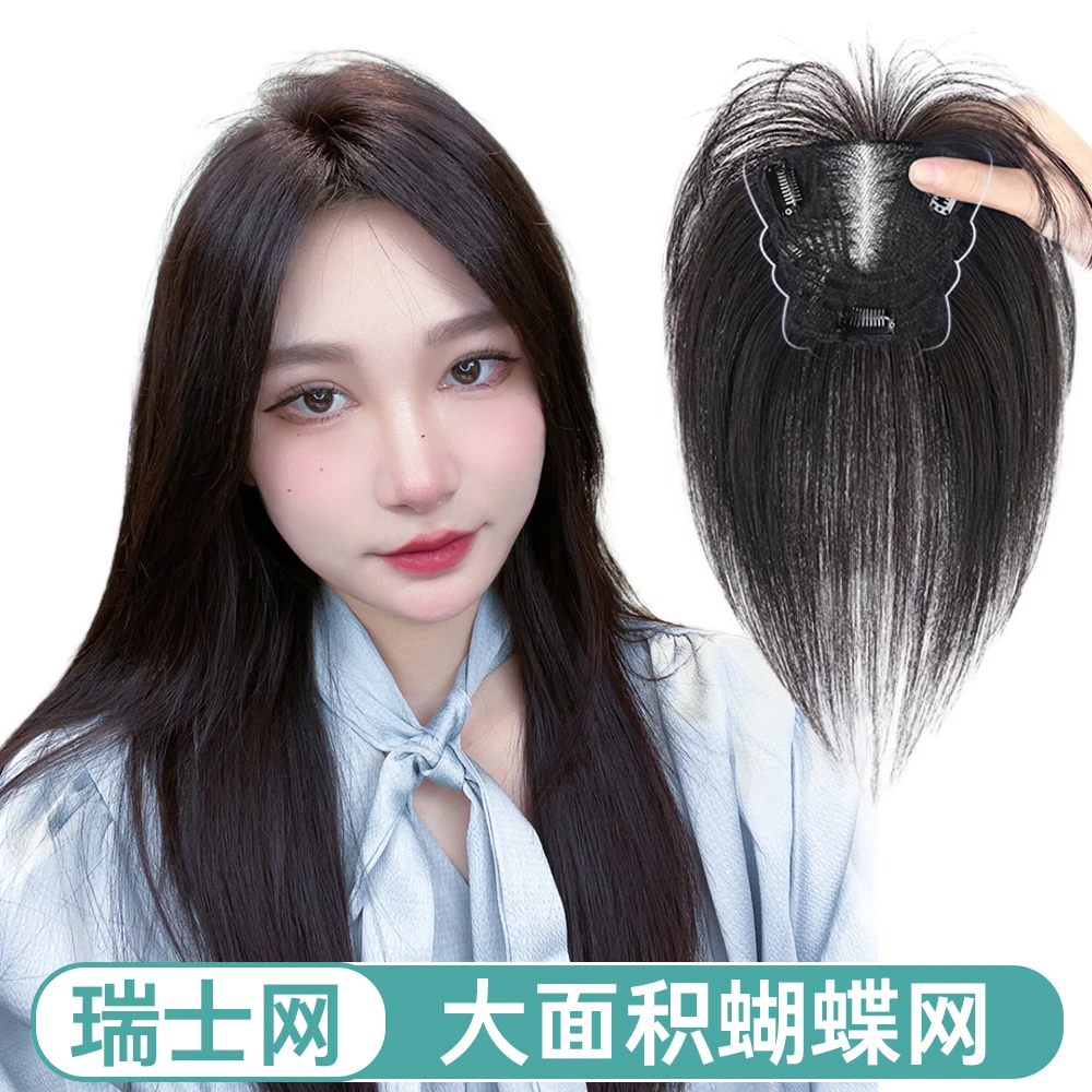 摩登秀秋意暖人蝶形款12*13瑞士网 八字刘海法式刘海增发量补发片
