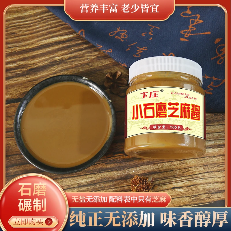 农家石磨正宗纯芝麻酱火锅蘸料凉皮热干面拌菜家用调味料瓶装280g