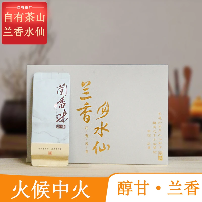 正宗茶叶中火碳焙高香武夷山乌龙茶盒装兰香水仙醇香大红袍肉桂
