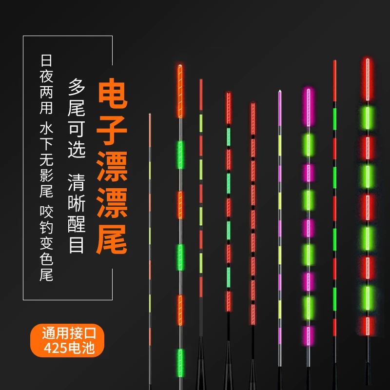 红色晚上发光变色耐用橡胶红绿效果夜光漂尾加粗漂尾醒目电子漂尾