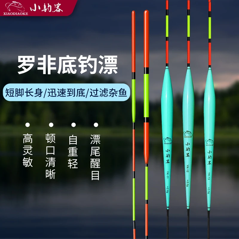 小钓客入水漂灵敏专用远投钓鱼打浮浮漂鱼漂醒目鲫鱼配件罗非鲢鳙