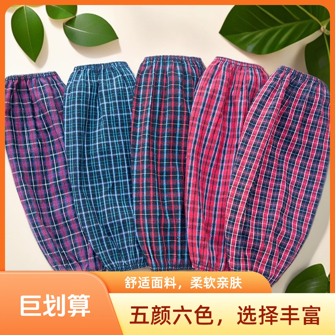 纯棉劳保袖套棉布袖套宽松成人劳务袖套加长加大男女套筒防污护袖
