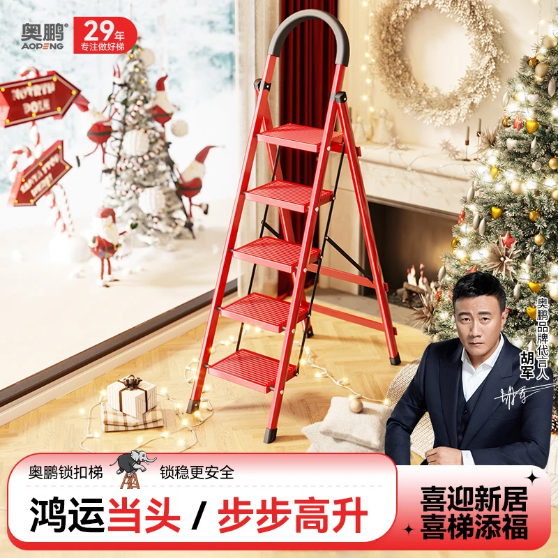 家用梯子乔迁之喜人字梯室内爬梯加厚折叠多功能梯家用折叠梯子