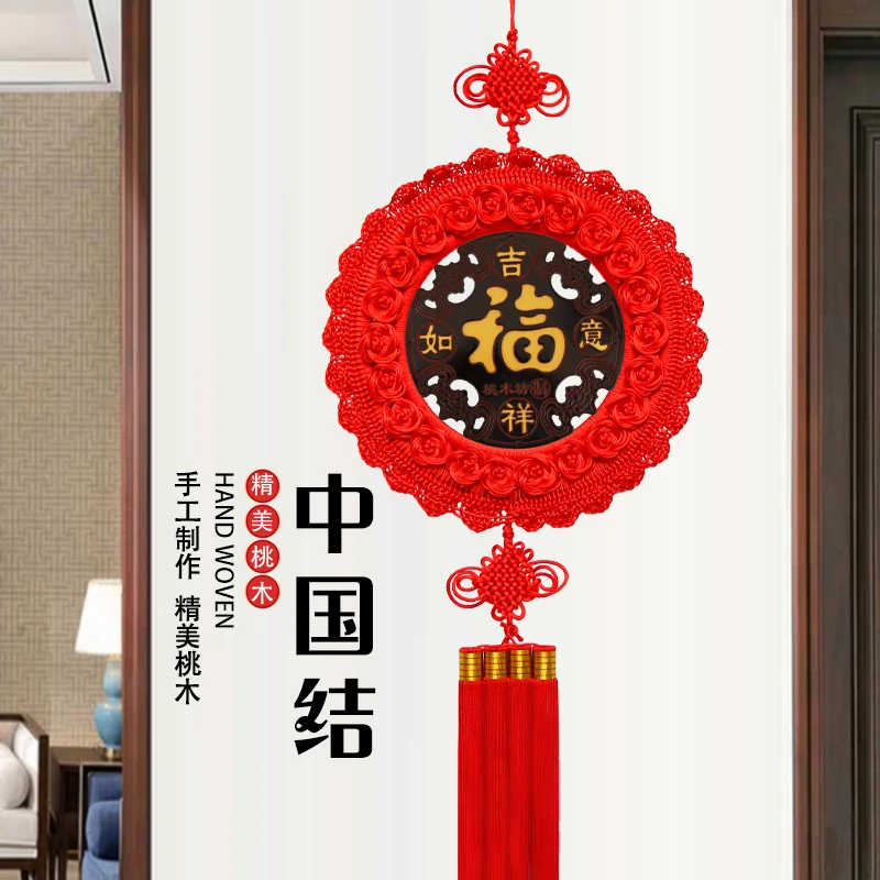 高档结婚乔迁之喜挂件传统团圆喜庆中国结大号客厅背景墙喜庆吉祥
