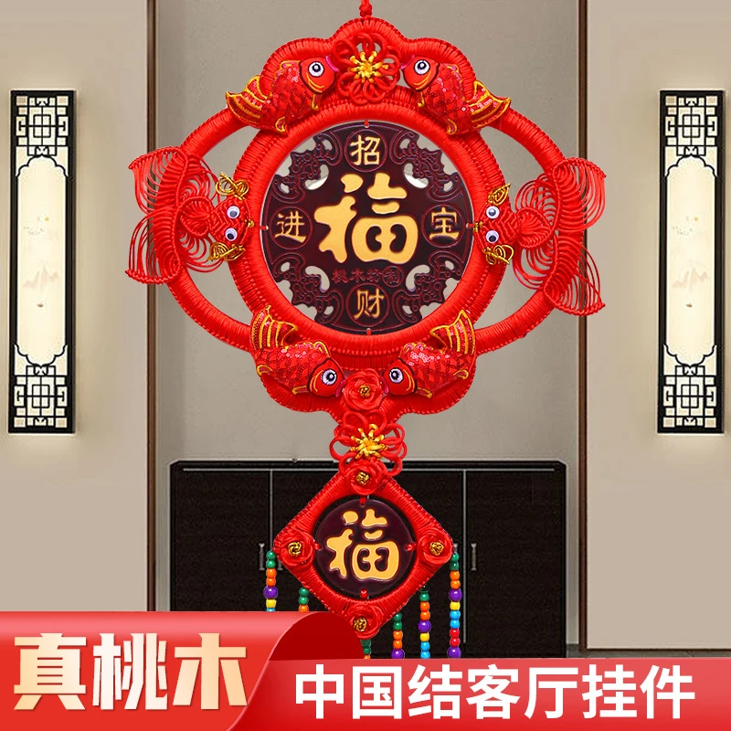 高档客厅挂件金鱼灯笼桃木大号中国结新年装饰玄关电视墙富贵吉祥