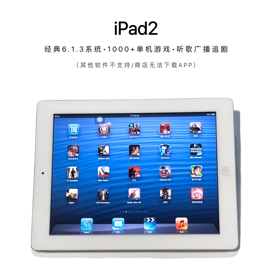 90新 Apple/苹果 iPad2 16G 老系统绝版单机游戏二手平板