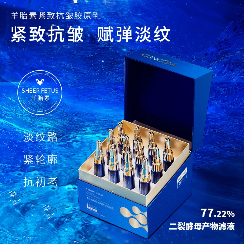 【专柜正品】CLINCOM羊胎素细胞紧致抗皱水光焕颜乳5ml*12