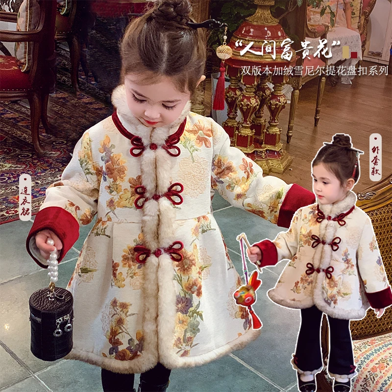 【现货】米米哈罗女童国风加绒提花外套D240240