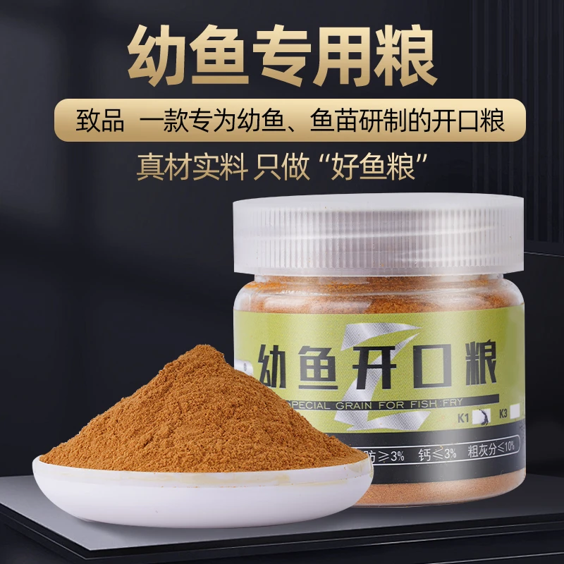 幼鱼鱼苗开口粮饲料孔雀鱼食迷你鹦鹉专用粉末小颗粒不浑水