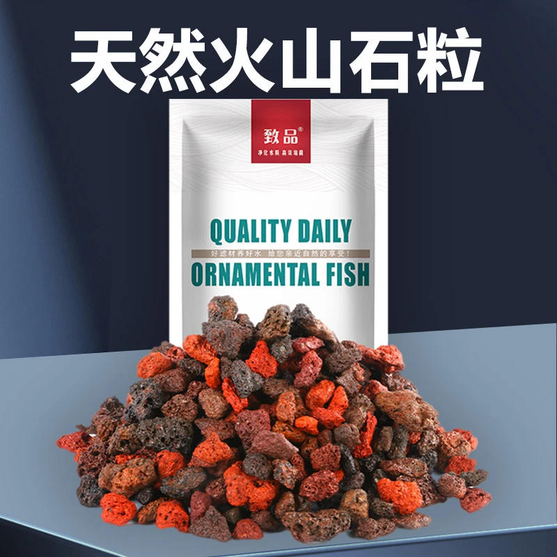 火山石乌龟鱼缸造景底部砂石底砂造景石装饰小鱼缸石头大块滤材岩