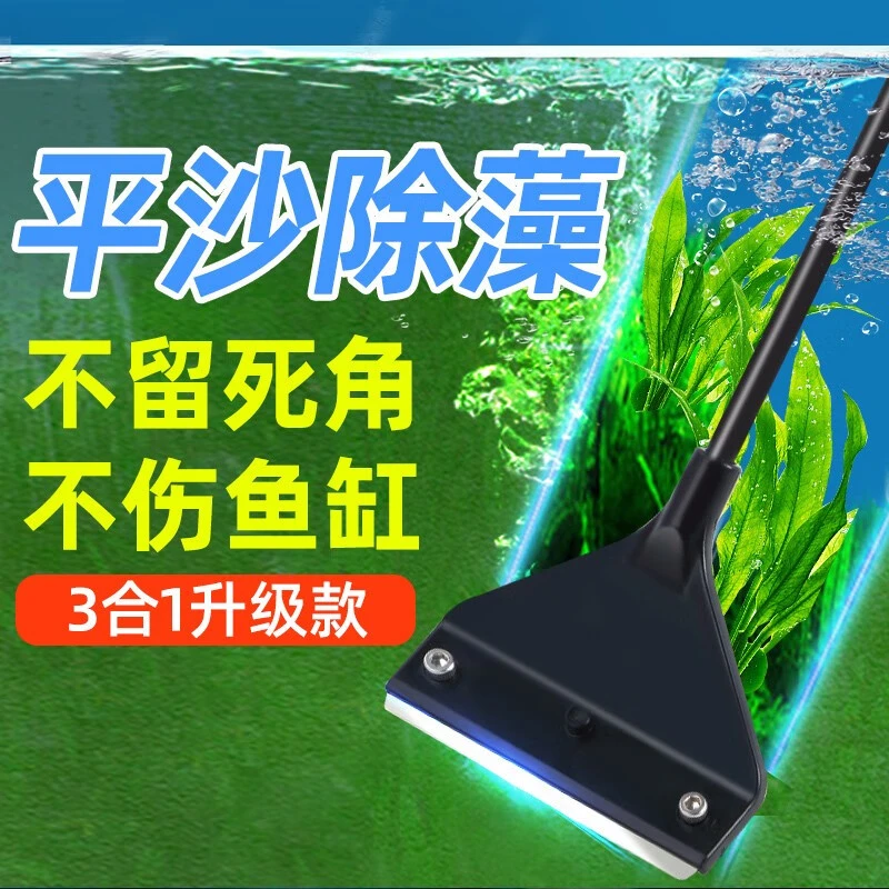亚峰刮藻刀鱼缸清洗神器不伤鱼缸除藻鱼缸刷清洁内壁工具清理