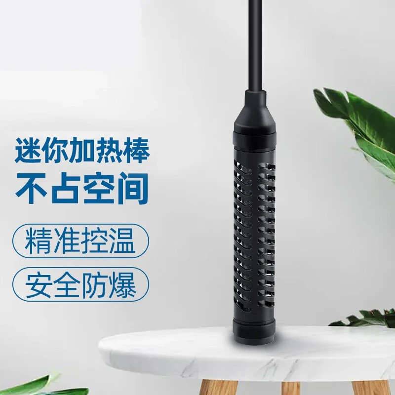 迷你加热棒鱼缸自动恒温加温棒乌龟加热器龟缸温控水族箱超短