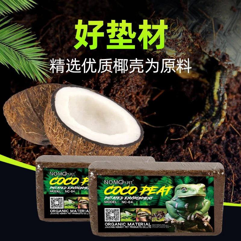 乌龟冬眠用品椰土沙土无菌苔藓过冬装备爬宠垫材温暖土椰砖优质