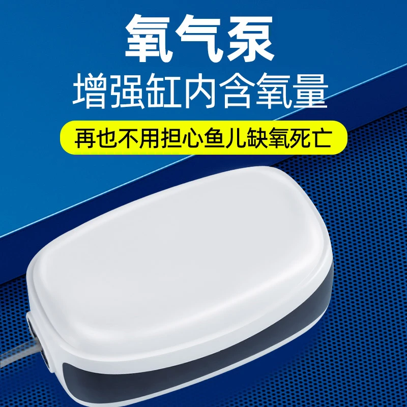 鱼缸氧气泵增氧泵气泵养鱼小型打氧机专用充氧泵增氧器加氧