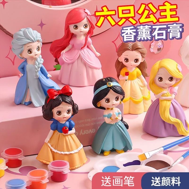 5.8圆6个】迪士尼公主石膏娃娃涂色涂鸦白雪爱莎儿童手工diy玩具