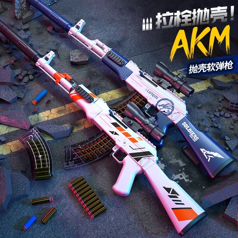 ak47软弹枪akm儿童玩具枪射击手动抛壳冲锋突击步枪吃鸡装备男孩