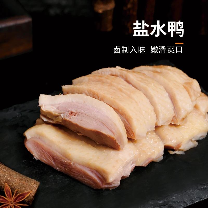 调和元年伴手礼盒南京特产老字号绿柳居盐水鸭糕点团购福利送礼品