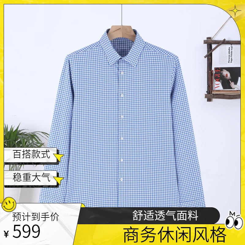 【90.2%棉9.8%山羊绒长袖衬衫新品】男士春秋百搭休闲格223CKA4010
