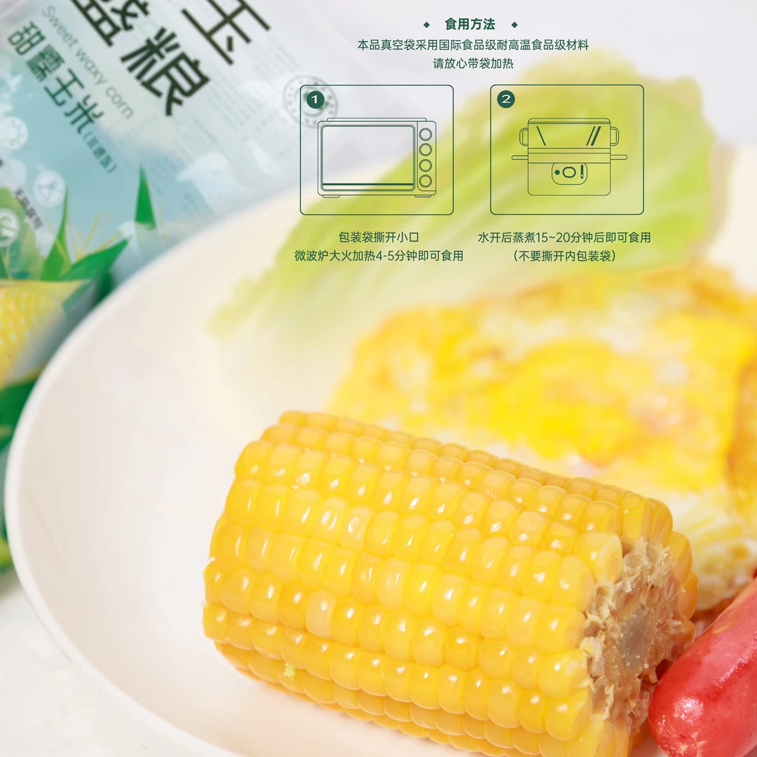 【实惠福利/四斤六两装】东北鲜食玉米4小时采收无农药残留无需冷冻