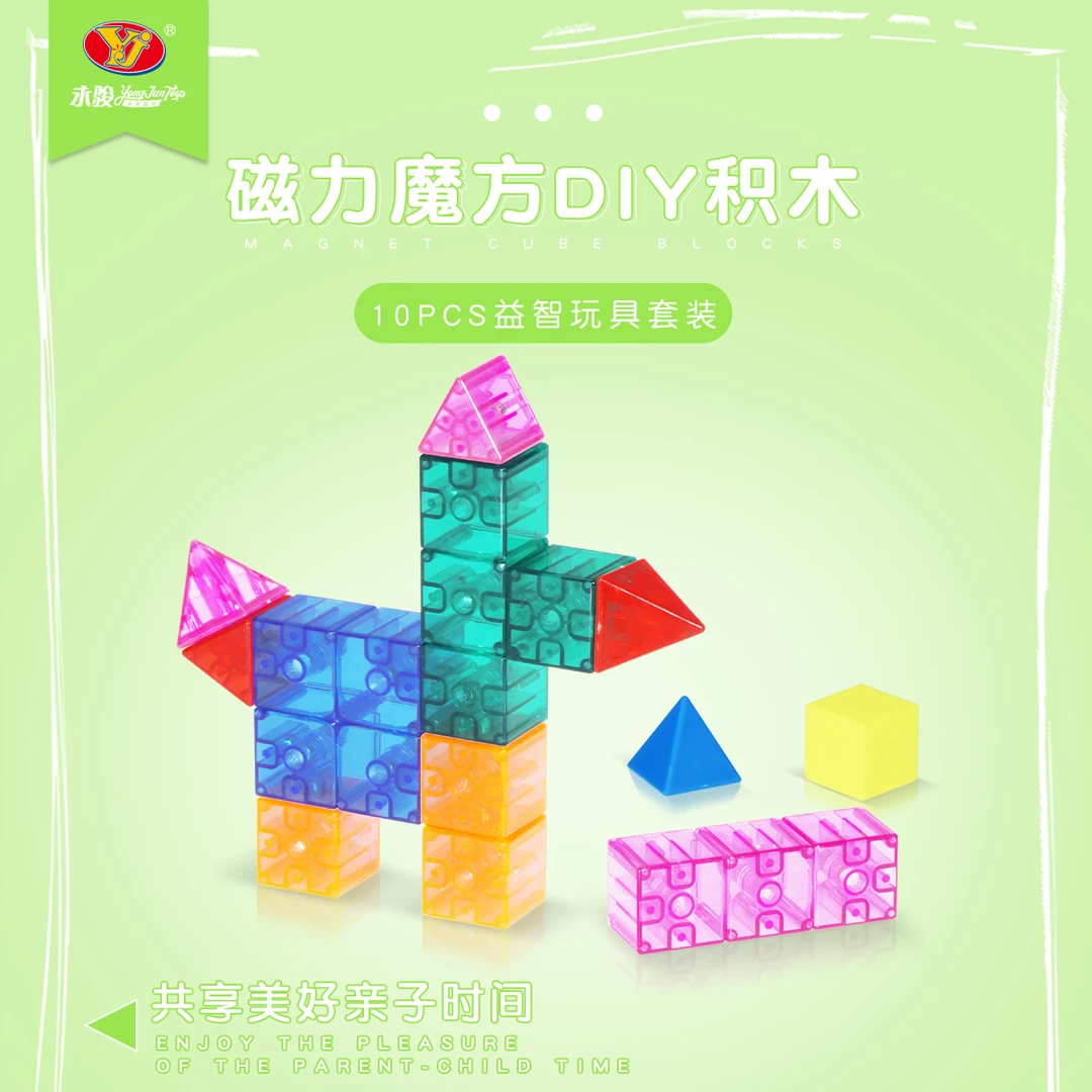 磁力积木拼装散装颗粒俄罗斯方块益智儿童玩具