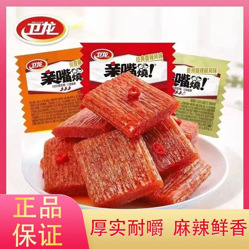 卫龙亲嘴烧辣条大刀肉贵州糊辣椒香辣风味辣片儿时怀旧解馋小零食