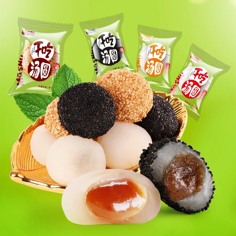 麻薯爆浆干吃汤圆黑芝麻糯米糍零食休闲解馋小吃糕点年货礼盒装