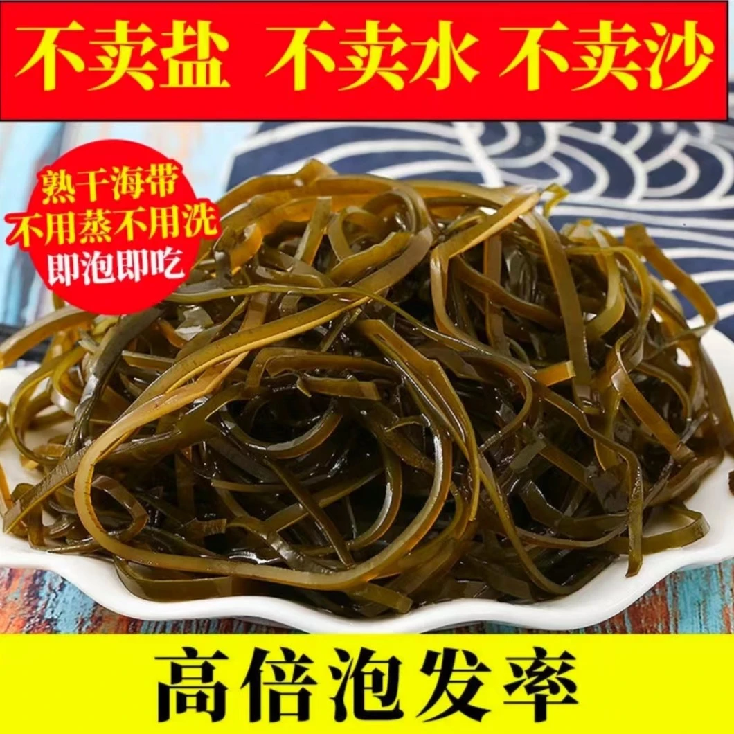 燕公子 长岛免煮熟干海带丝  免洗无盐无沙40克/包优质