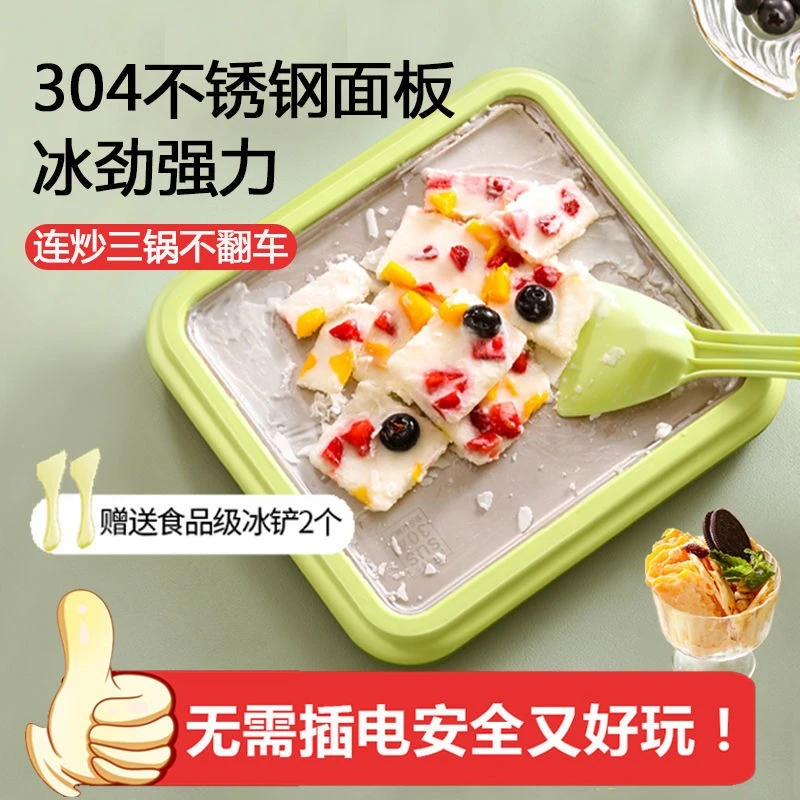 荣事达炒酸奶机家用小型冰淇淋机宝宝自制diy高颜值炒冰盘炒冰机