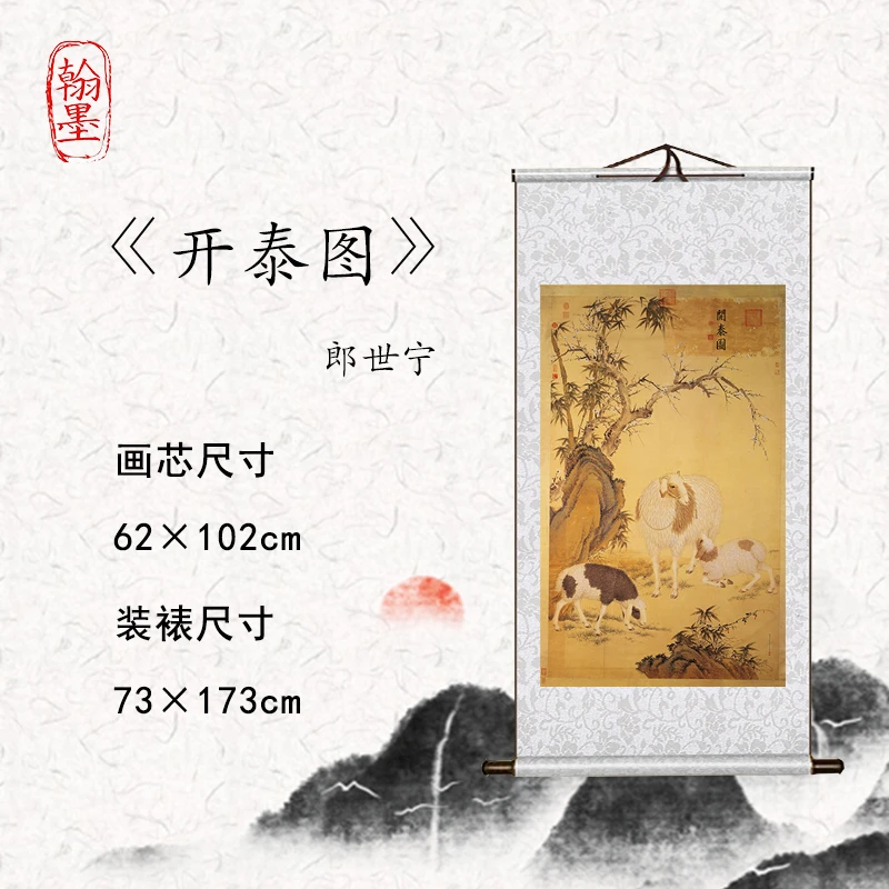 【精品复仿】郎世宁《开泰图》艺术微喷复刻装裱玄关装饰画
