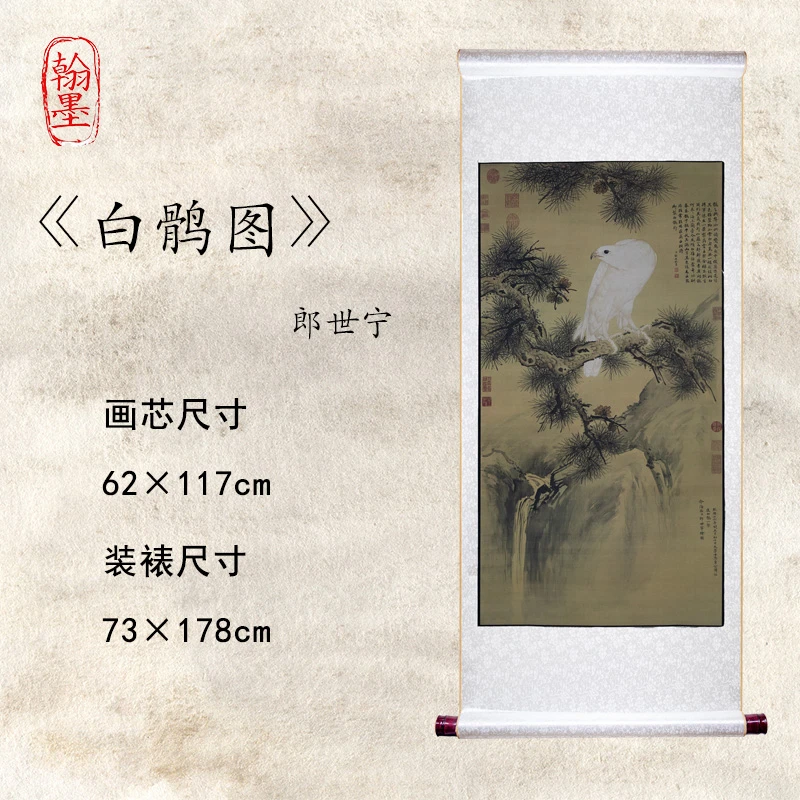 【精品复仿】郎世宁《白鹘图》艺术微喷复刻装裱客厅玄关装饰画