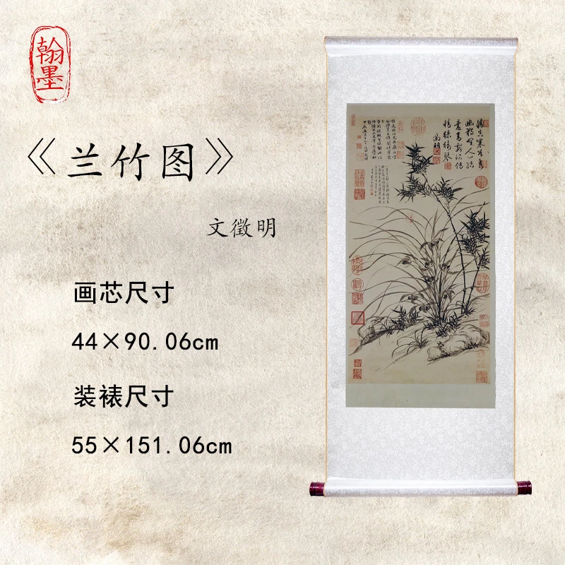 【精品复仿】文徵明《兰竹图》艺术微喷复刻装裱客厅玄关装饰画
