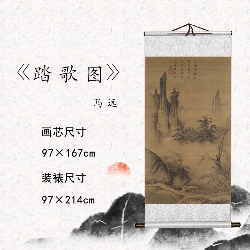 【精品复仿】马远《踏歌图》艺术微喷复刻装裱客厅玄关装饰画