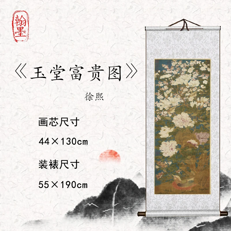 【精品复仿】 徐熙《 玉堂富贵图》 艺术微喷复刻装裱玄关装饰画