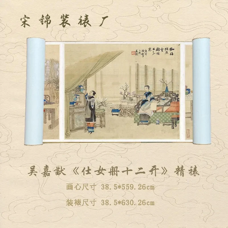 【精品复仿】《仕女册十二开》艺术微喷复刻装裱玄关装饰画