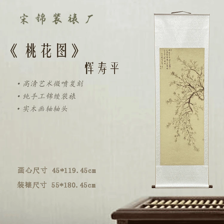 【精品复仿】《桃花图》艺术微喷复刻装裱玄关装饰画